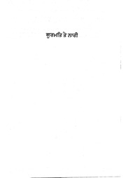 Gurmat Te Nari — cover