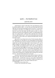 Gurmit Ik Vishvivapi Dharam — cover
