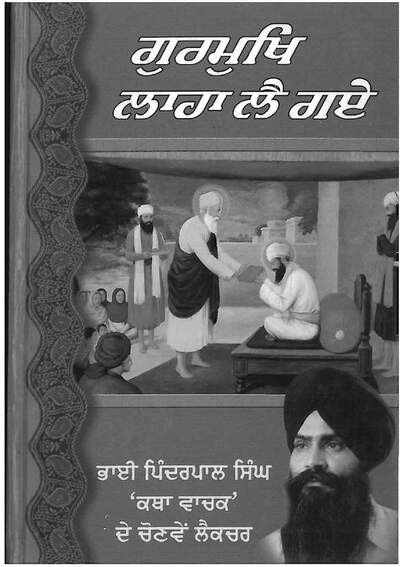 Gurmukh Laha Le Gaye — cover