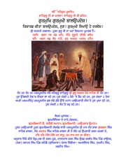 Gurmukhi Bal Updesh — cover