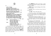 Guru Amardas Parsiyai — cover