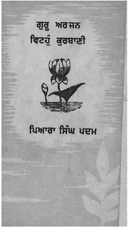 Guru Arjan Vittho Kurbani — cover