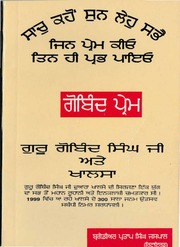 Guru Gobind Singh Ji Ate Khalsa — cover
