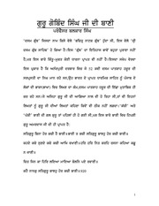 Guru Gobind Singh Ji Di Bani — cover