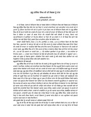 Guru Gobind Singh Ji Di Vishav Nu Denn — cover