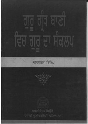 Guru Granth Bani Vich Guru Da Sankalap — cover