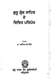 Guru Granth Sahib De Vividh Paripekh — cover