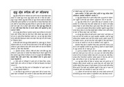 Guru Granth Sahib Ji Da Satkar — cover