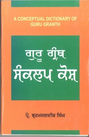 Guru Granth Sankalp Kosh — cover