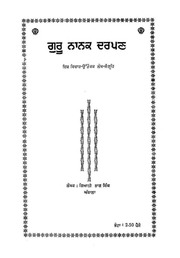 Guru Nanak Darpan — cover
