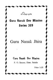 Guru Nanak Jhira — cover