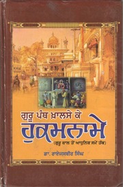 Guru Panth Khalse Ke Hukamname — cover