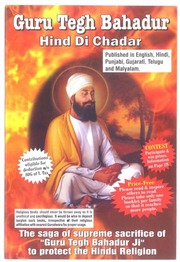 Guru Tegh Bahadur Hind Di Chadar — cover