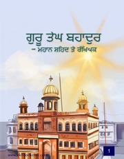 Guru Tegh Bahadur - Mahan Shaheed Te Rukhack — cover