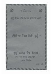 Haumen Da Paikhad Kiven Khuley? — cover