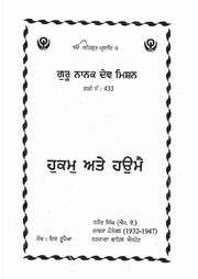 Hukam Ate Haumein — cover
