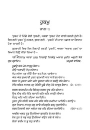 Hukam Part 1 9 — cover
