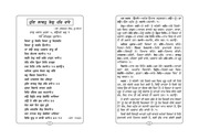 Hun Lavo Bhog Har Rai — cover