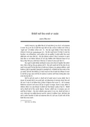 Ikivi Sadi Vich Khalse Da Kartab — cover