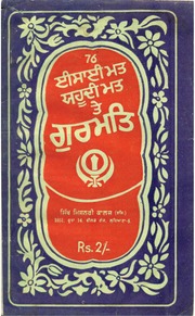 Isayi Mat Ate Gurmat — cover