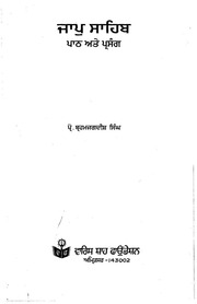 Jaap Sahib - Path Ate Prasang — cover