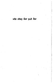 Jag Jivan Aisa Supne Jaisa — cover