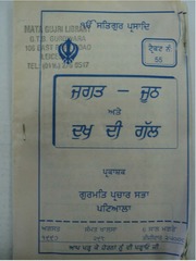 Jagat Jooth — cover
