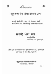 Jalo Aisi Reet — cover