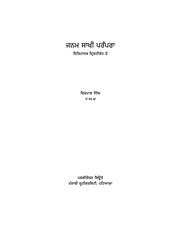 Janam Sakhi Parparaa — cover
