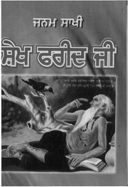 Janam Sakhi Sheikh Farid Ji — cover
