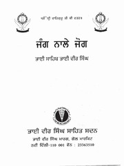 Jang Nale Jog — cover