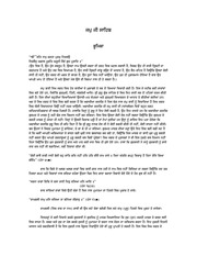 Jap Ji Sahib Gupt Steek — cover