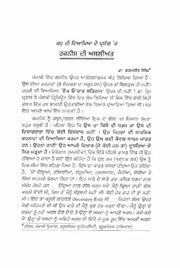 Japji Viyakhya De Prasang Vich Rajneesh Di Asliyat — cover