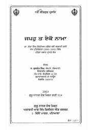 Japoh Ta Eko Naama — cover