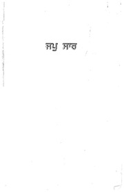 Japu Sar - Sikh Darshan — cover