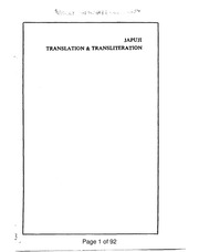 Japuji Translation and Transliteration — cover