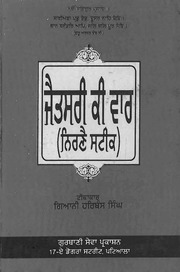 Jatsri Ki War Nirney Steek — cover