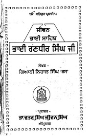 Jeevan Bhai Sahib Bhai Randhir Singh Ji — cover