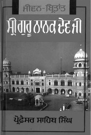 Jeevan Britant Sri Guru Nanak Dev Ji — cover