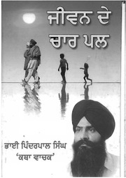 Jeevan De Char Pal — cover
