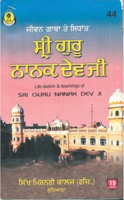 Jeevan Gatha Te Sidhant Sri Guru Nanak Dev Ji — cover