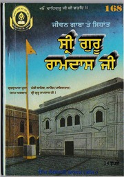 Jeevan Gatha Te Sidhant Sri Guru Ram Das Ji — cover