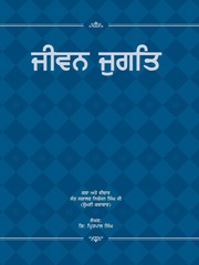 Jeevan Jugat — cover