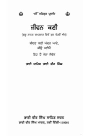 Jeevan Kanni — cover
