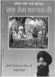 Jeevan Katha Ate Shahadat Guru Tegh Bahadur Ji — cover