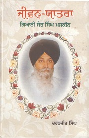 Jeevan Yatra Giani Sant Singh Ji Maskeen — cover