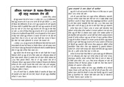 Jeevan Yatra Te Dharam Sidhant Sri Guru Arjan Dev Ji — cover