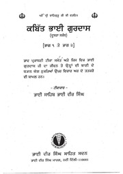 Kabit Bhai Gurdas - Part 1 And 2 — cover