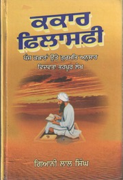 Kakaar Philosophy — cover