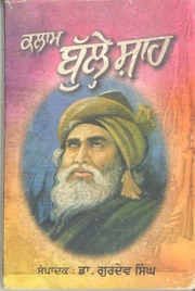 Kalam Bulleh Shah — cover